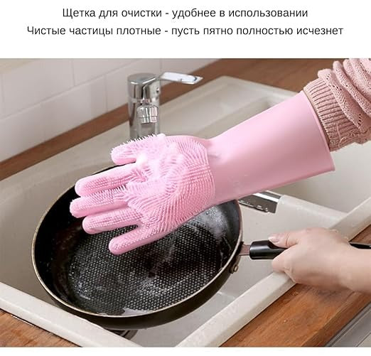 Silicone Dish Washing Gloves